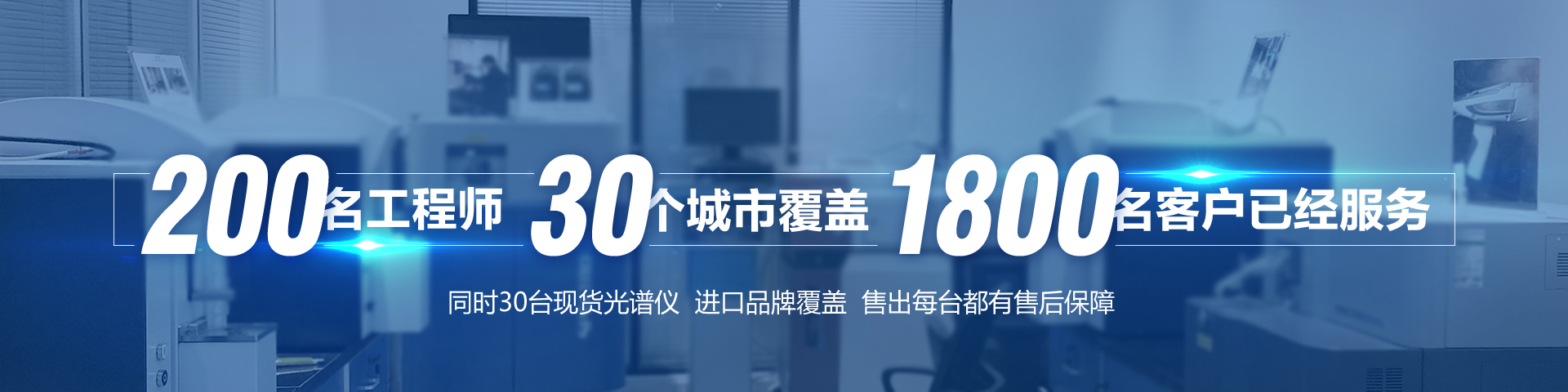 光譜儀