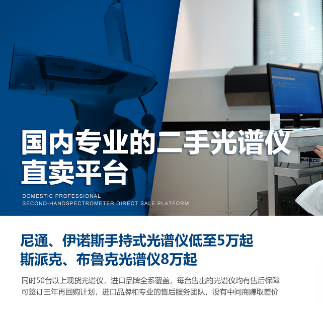 二手賽默飛ARL3460直讀光譜儀 可檢測(cè)鐵基體